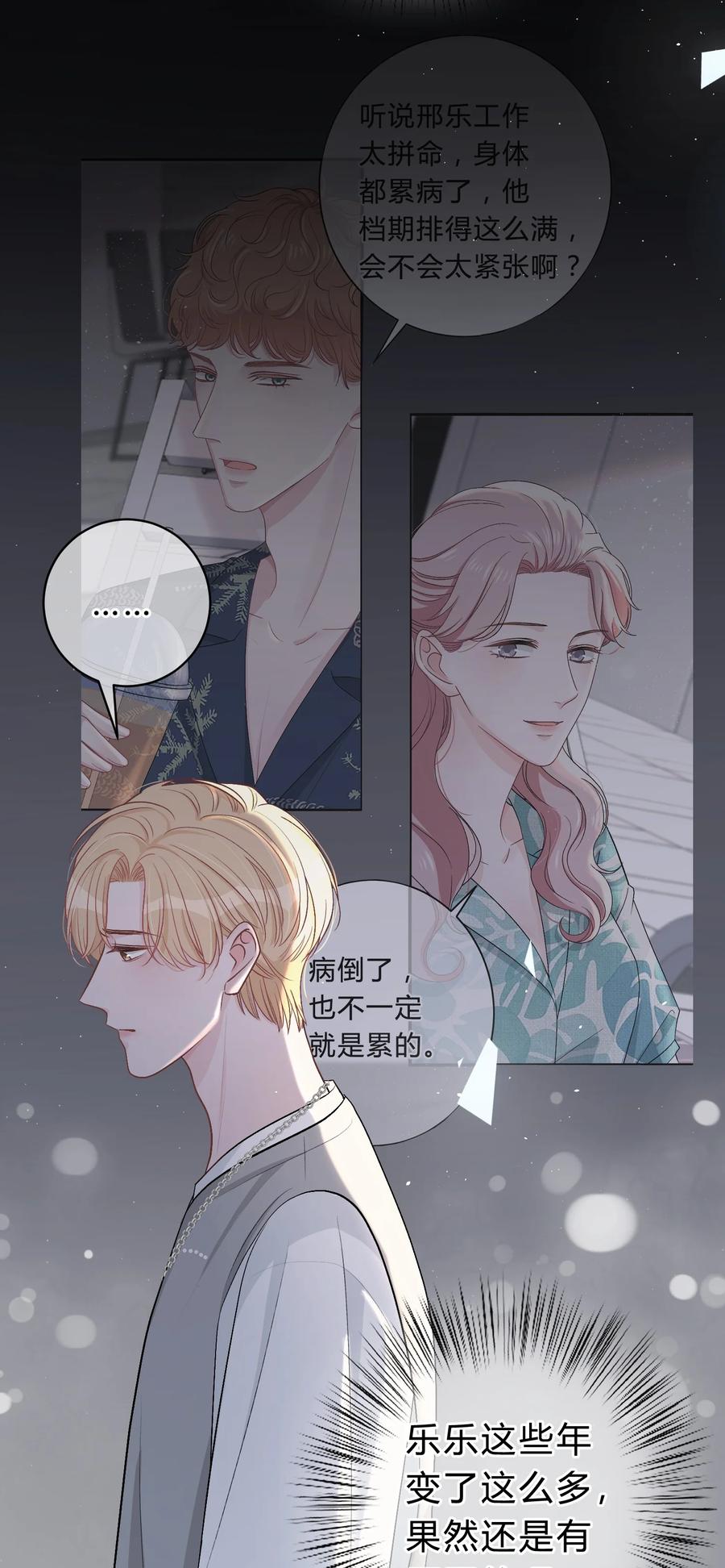 离别前后 - 034 做自己！ - 第30张图