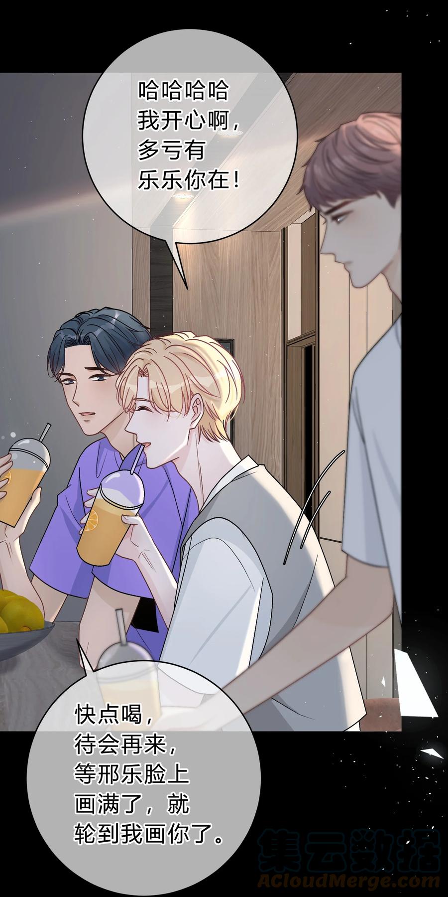 离别前后 - 034 做自己！ - 第19张图