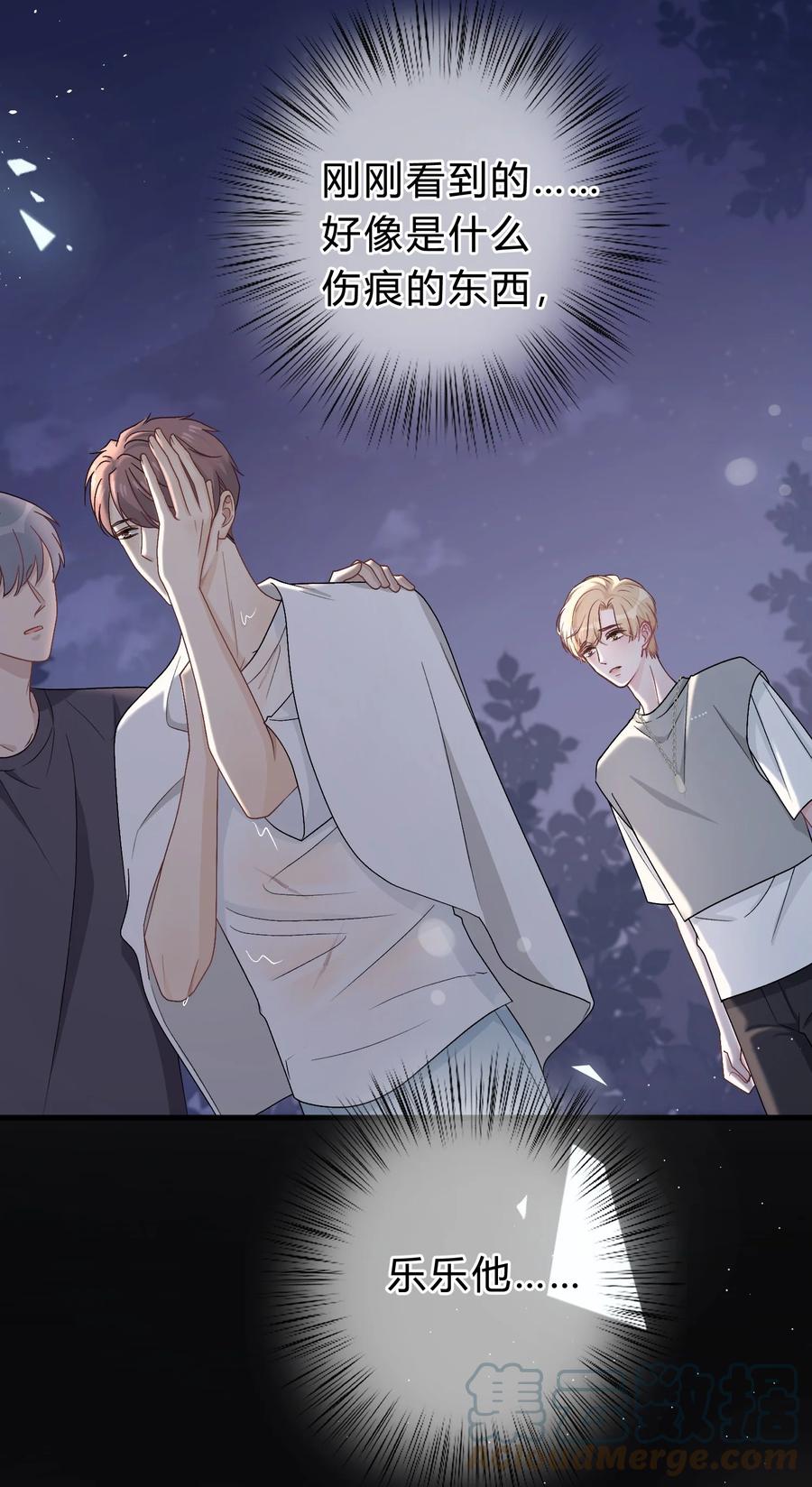 离别前后 - 034 做自己！ - 第29张图