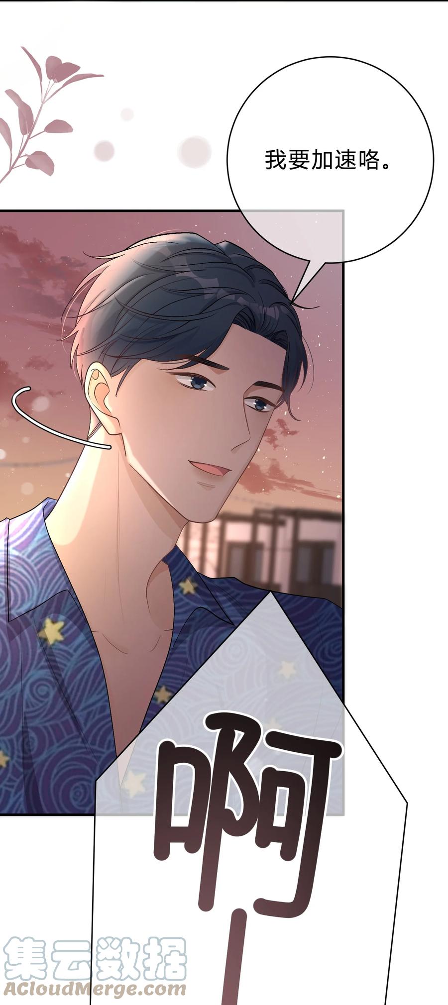 离别前后 - 034 做自己！ - 第35张图