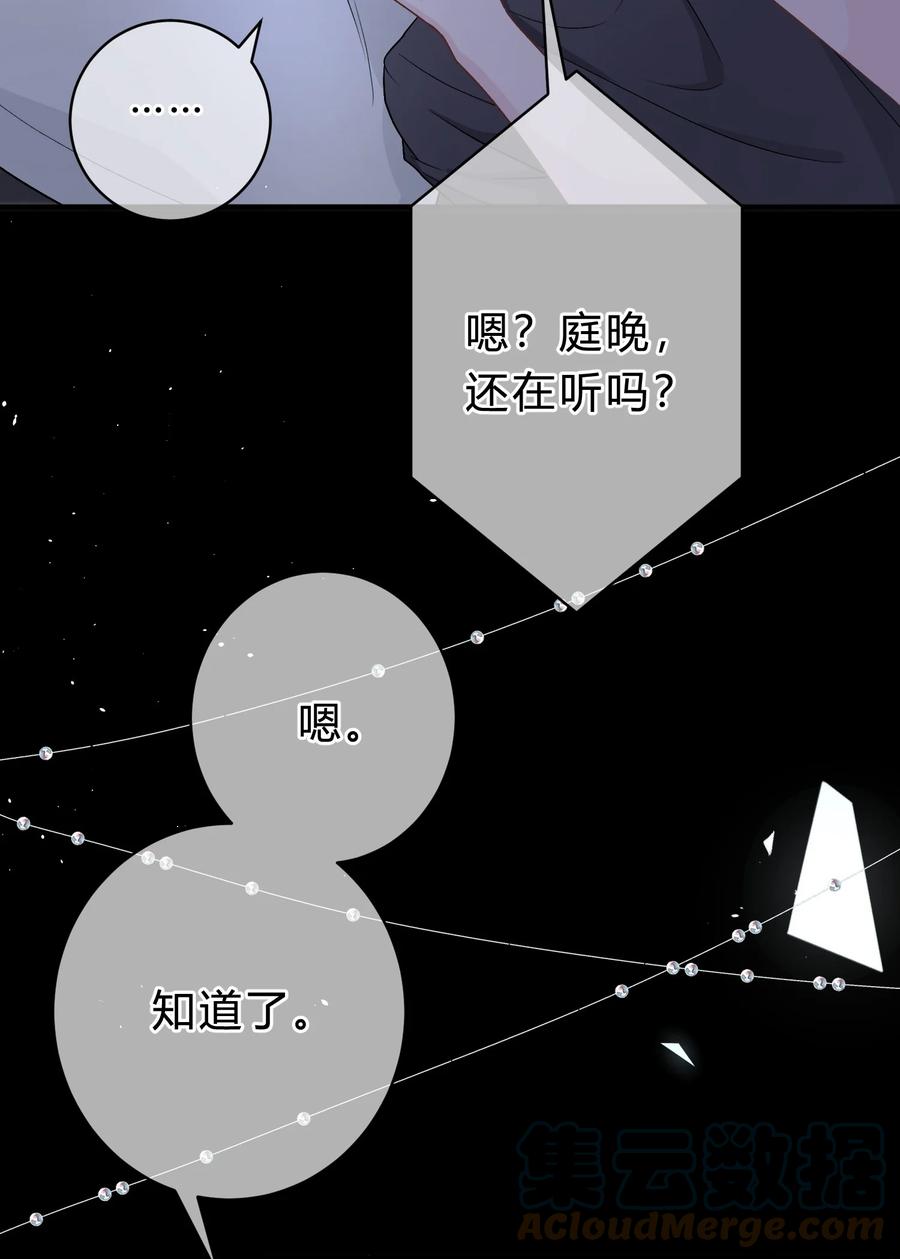 离别前后 - 034 做自己！ - 第5张图