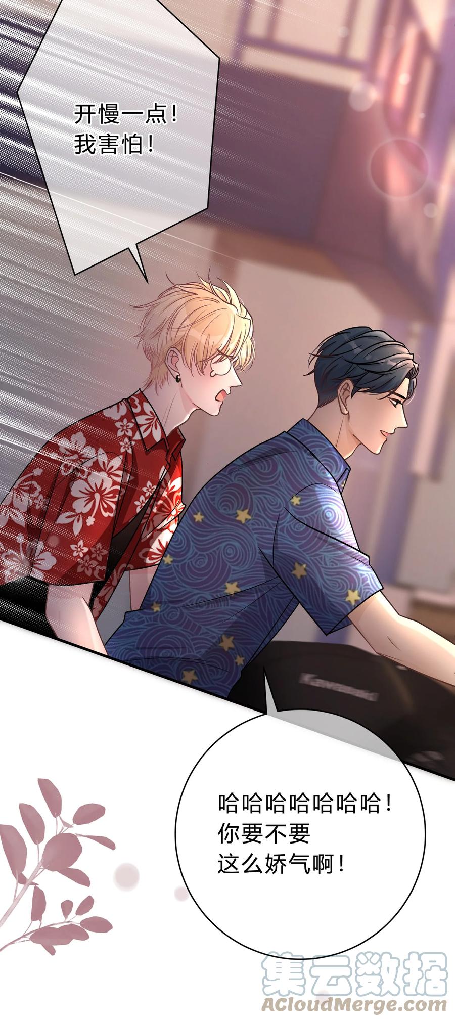 离别前后 - 034 做自己！ - 第37张图