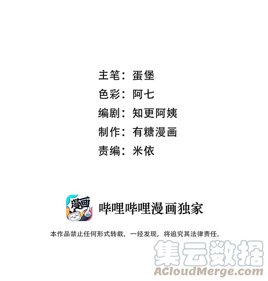 离别前后 - 034 做自己！ - 第3张图