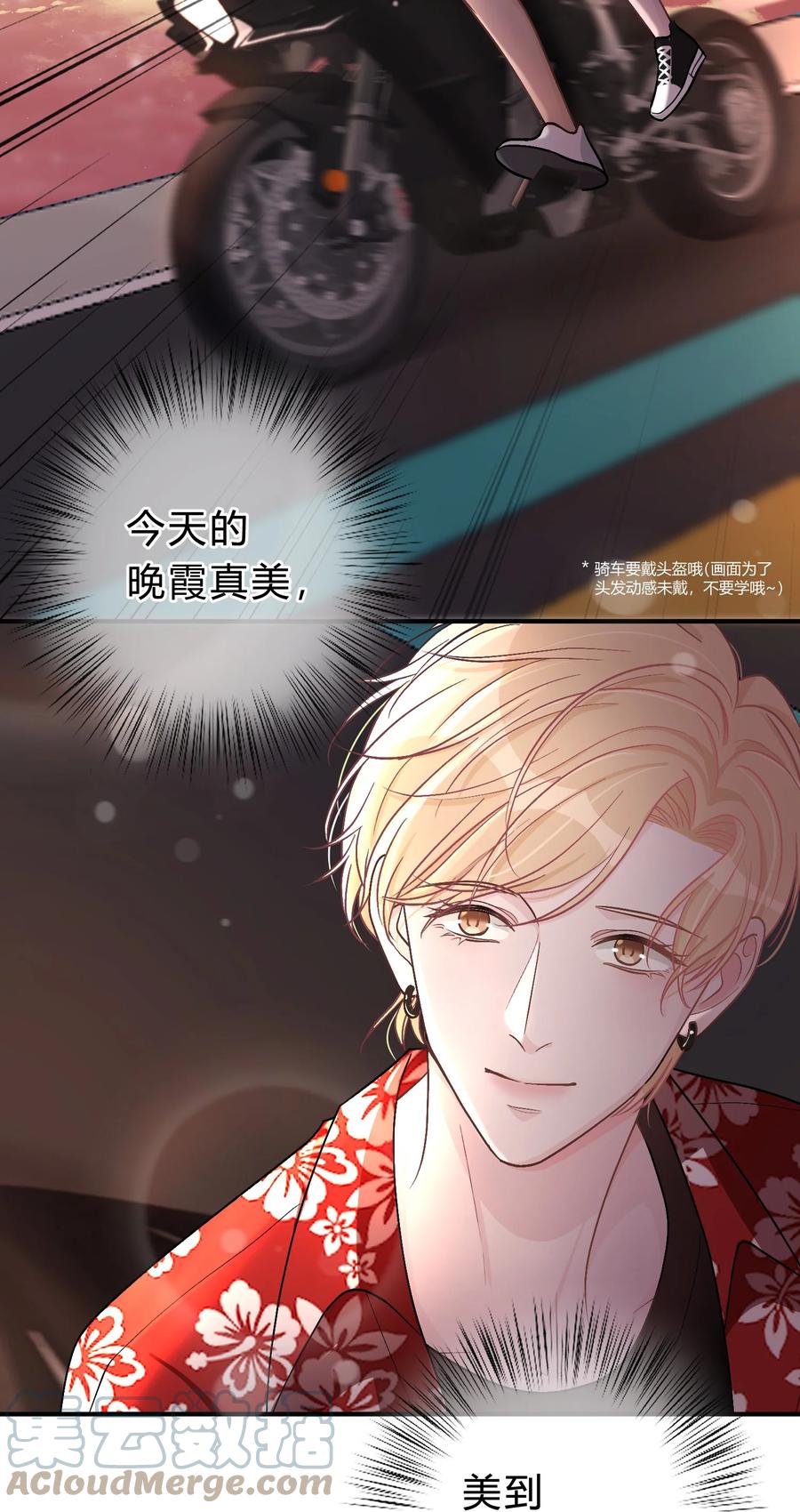 离别前后 - 034 做自己！ - 第33张图