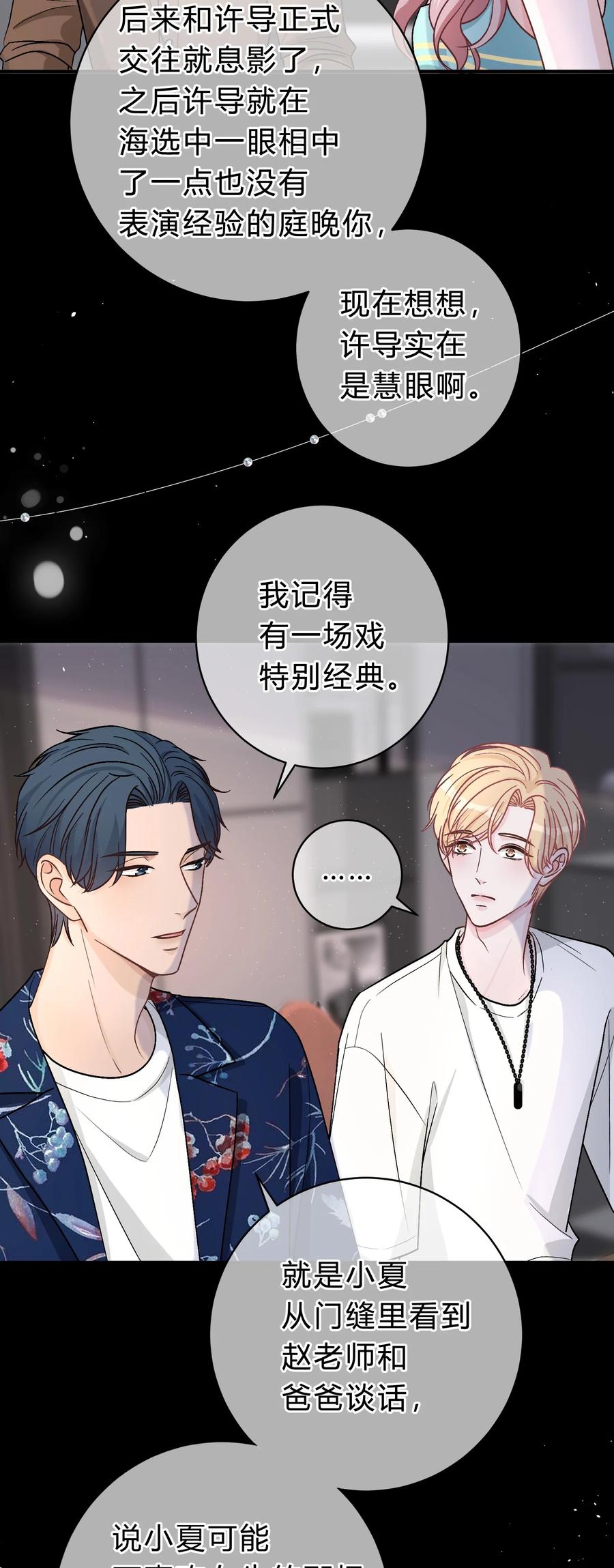 离别前后 - 035 再也回不去了 - 第8张图