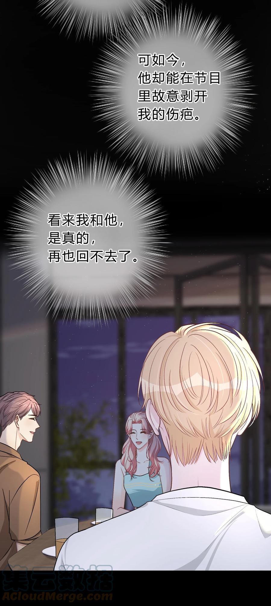 离别前后 - 035 再也回不去了 - 第23张图