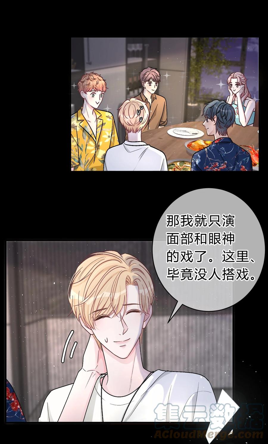 离别前后 - 035 再也回不去了 - 第11张图