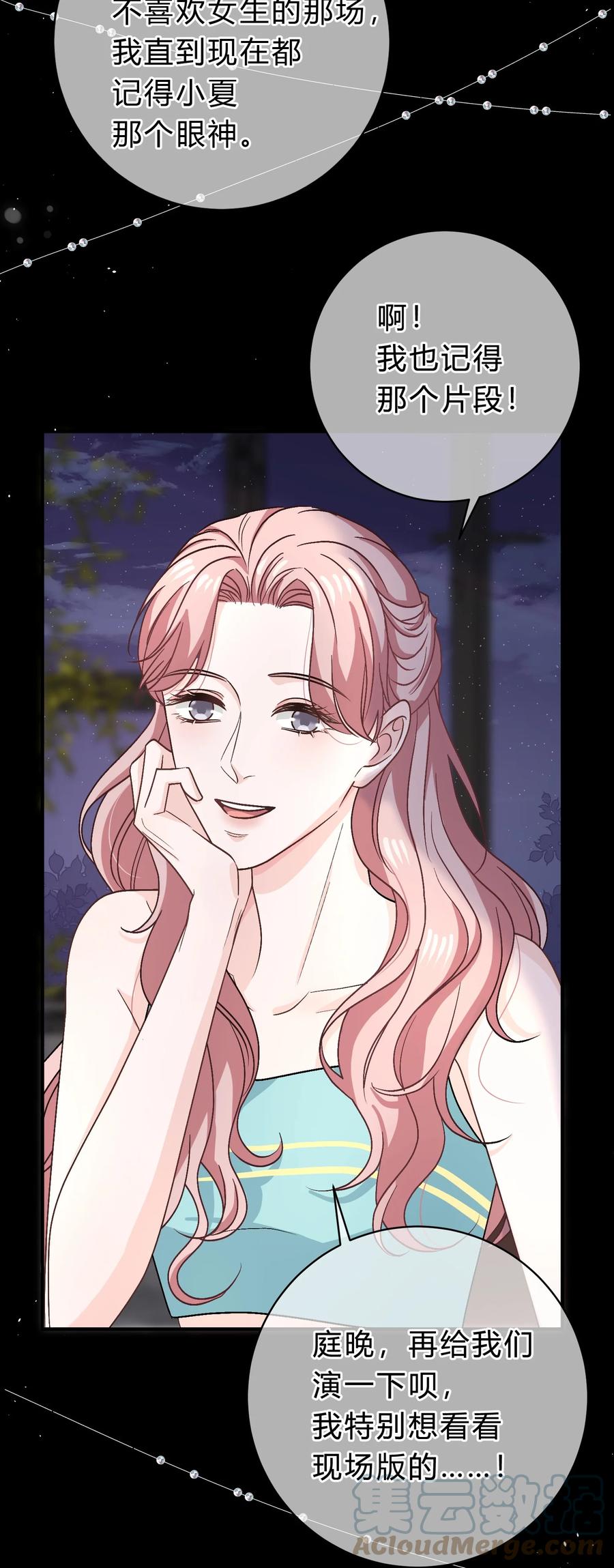 离别前后 - 035 再也回不去了 - 第9张图