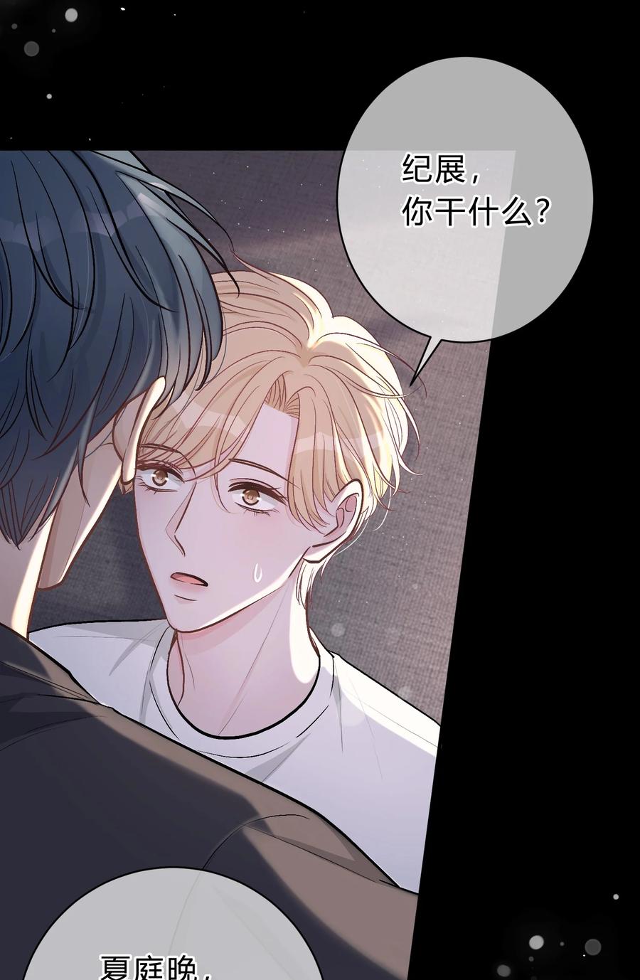 离别前后 - 035 再也回不去了 - 第30张图