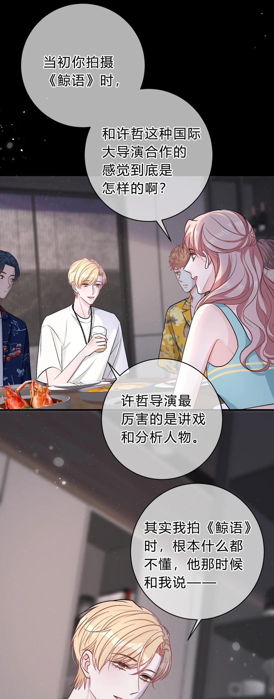 离别前后 - 035 再也回不去了 - 第6张图