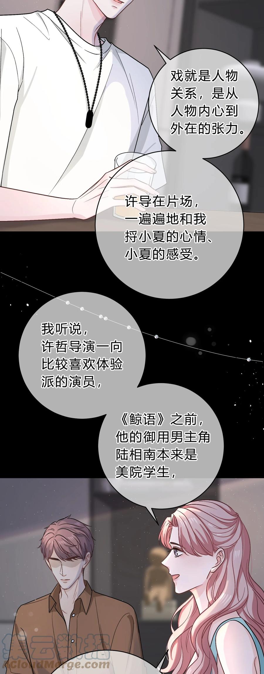 离别前后 - 035 再也回不去了 - 第7张图