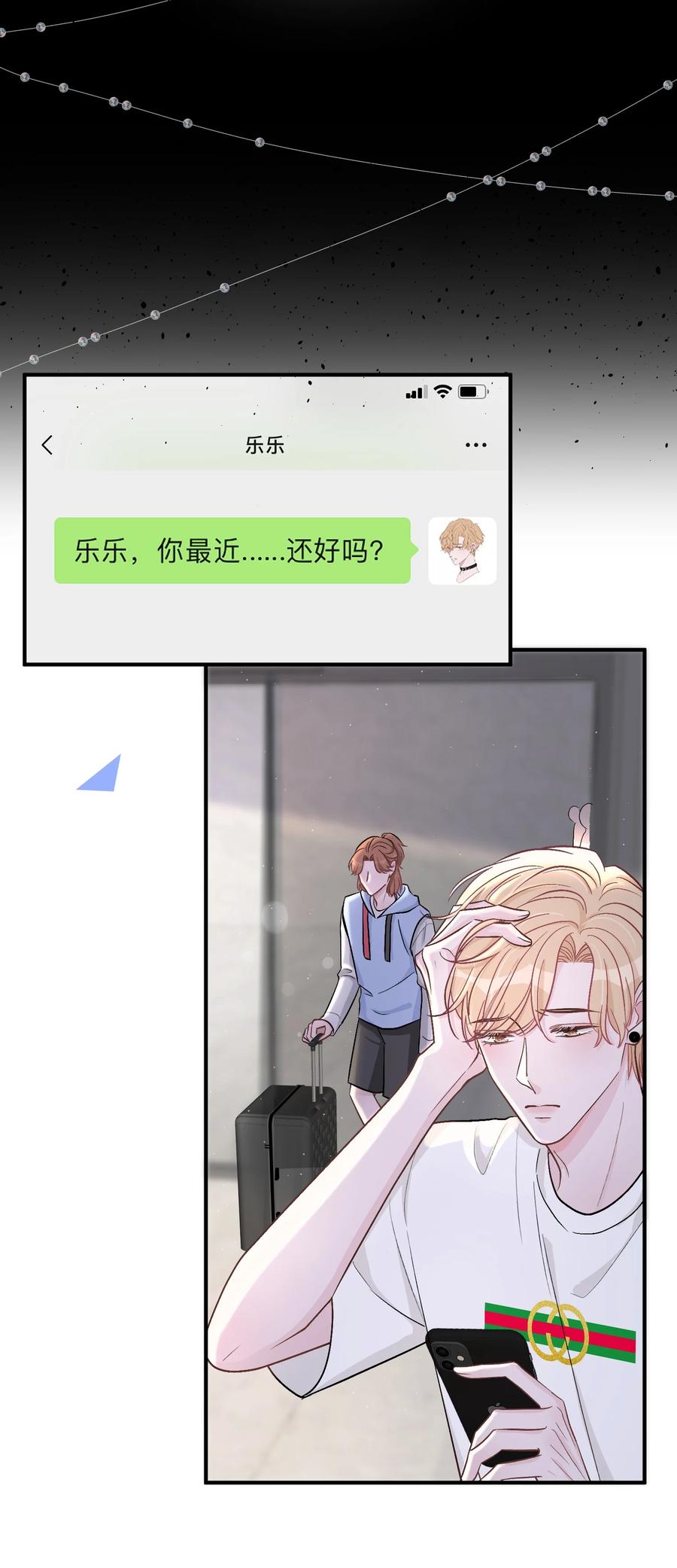 离别前后 - 036 夏庭晚，你太紧张了 - 第33张图