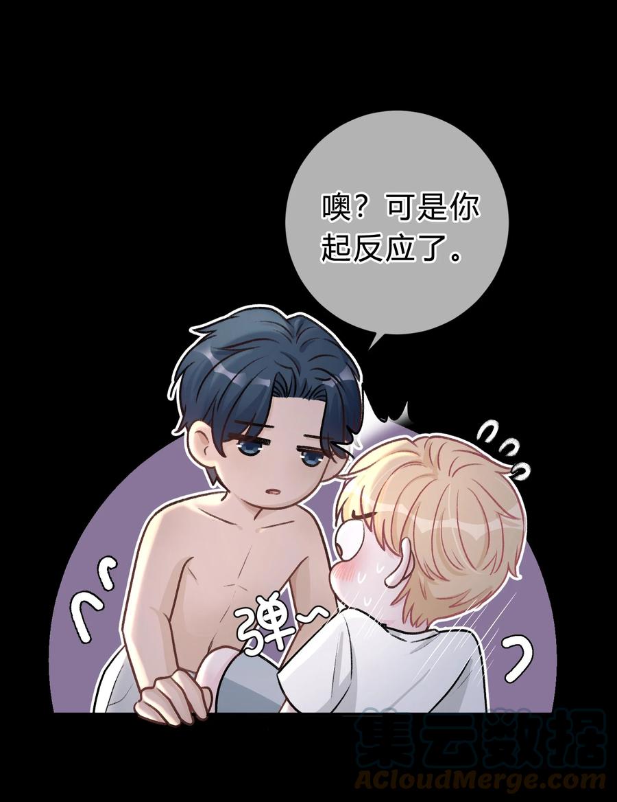 离别前后 - 036 夏庭晚，你太紧张了 - 第7张图