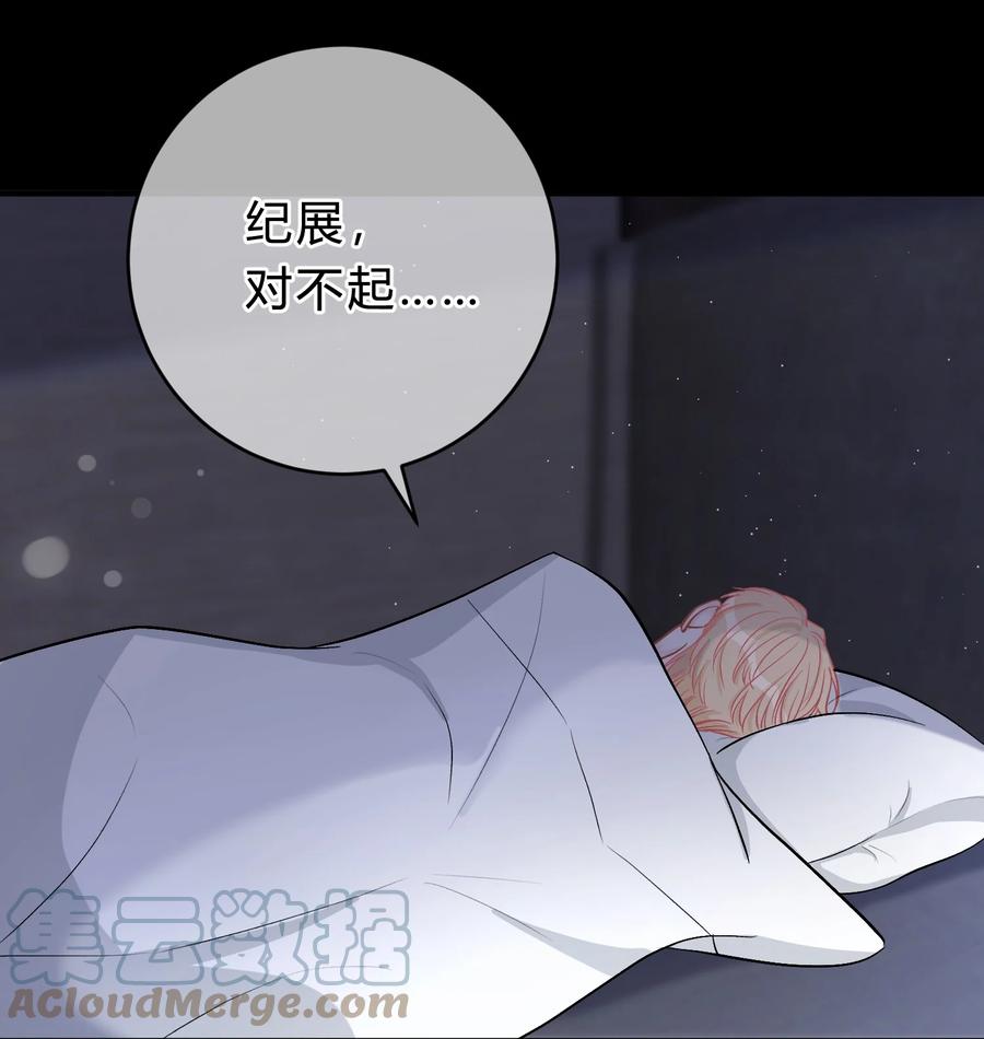 离别前后 - 036 夏庭晚，你太紧张了 - 第13张图