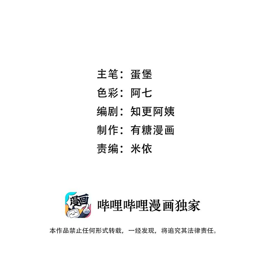 离别前后 - 036 夏庭晚，你太紧张了 - 第3张图