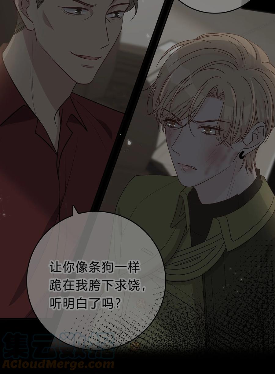 离别前后 - 036 夏庭晚，你太紧张了 - 第31张图