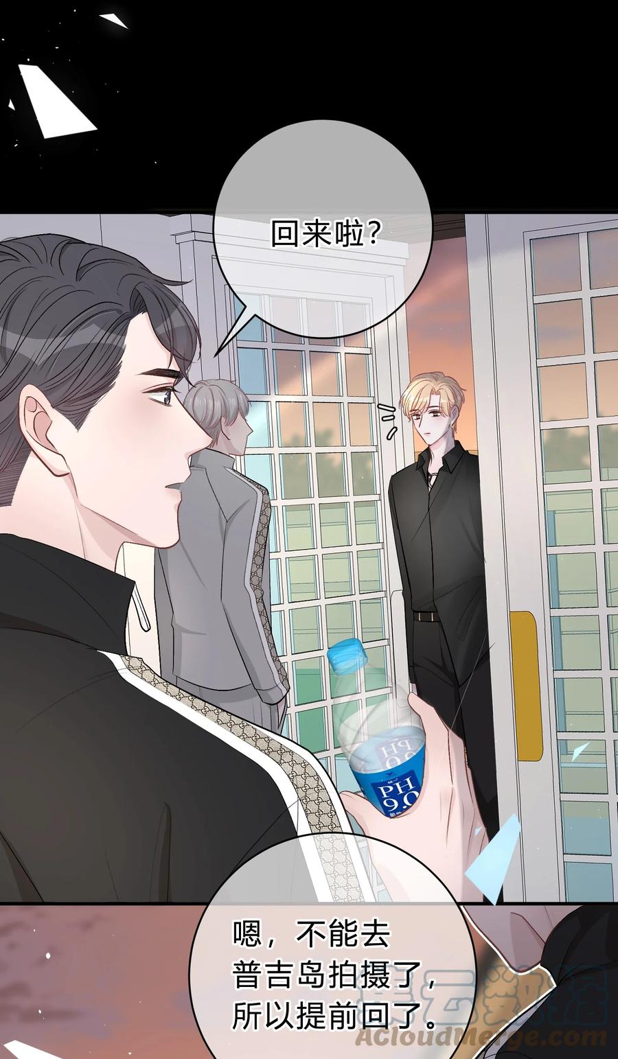 离别前后 - 036 夏庭晚，你太紧张了 - 第43张图