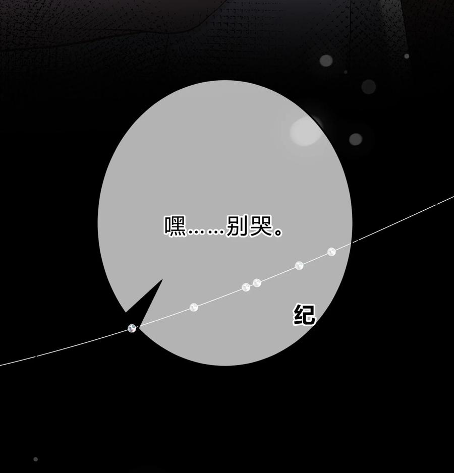 离别前后 - 036 夏庭晚，你太紧张了 - 第11张图