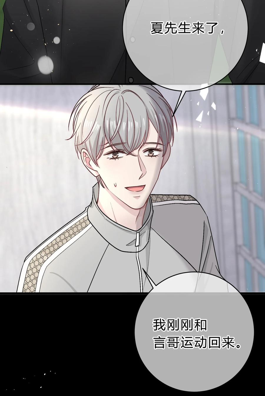 离别前后 - 036 夏庭晚，你太紧张了 - 第42张图