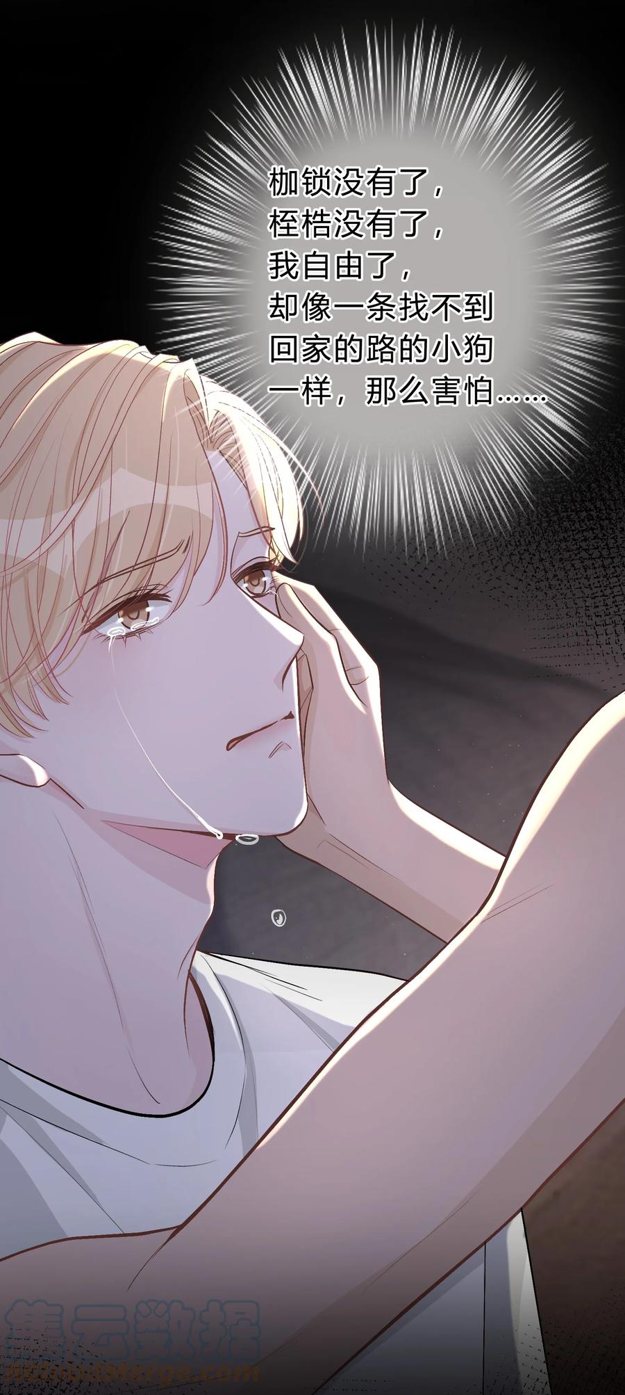 离别前后 - 036 夏庭晚，你太紧张了 - 第10张图