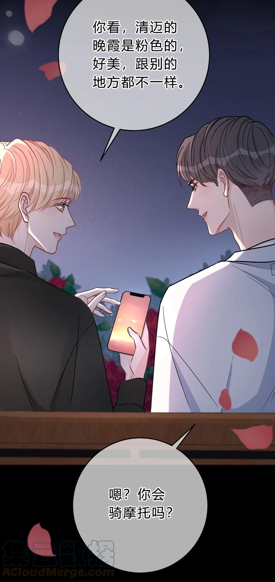 离别前后 - 037 真的好想亲他！ - 第17张图