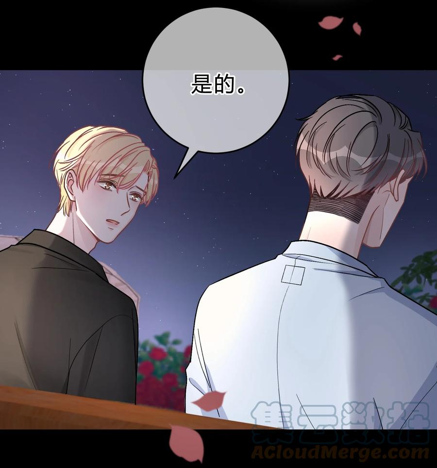 离别前后 - 037 真的好想亲他！ - 第29张图