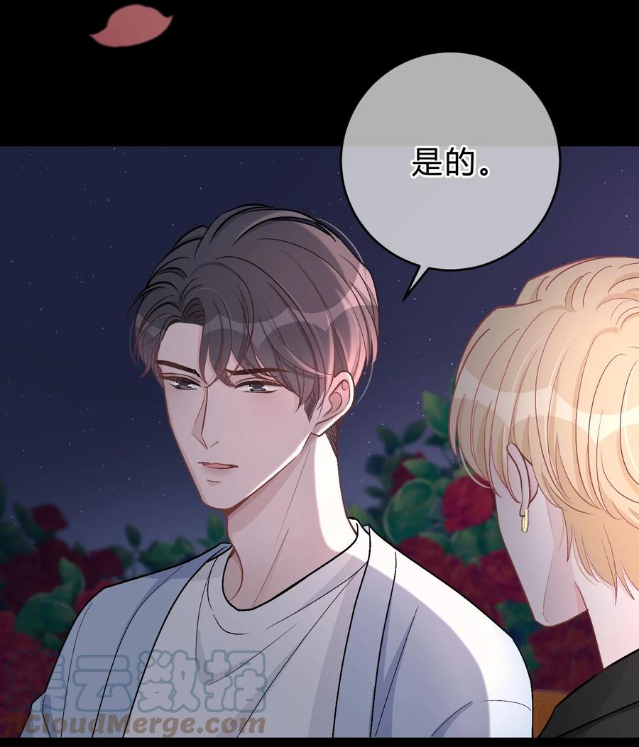 离别前后 - 037 真的好想亲他！ - 第37张图