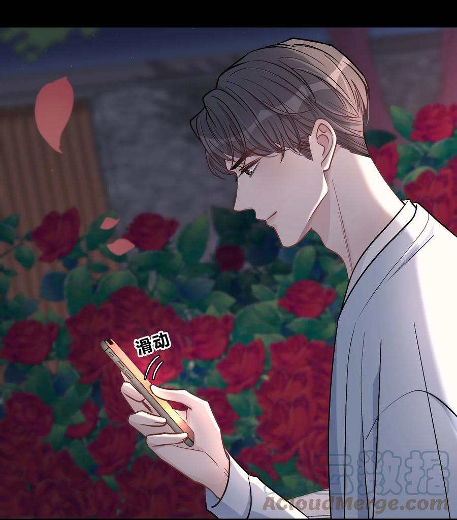 离别前后 - 037 真的好想亲他！ - 第21张图