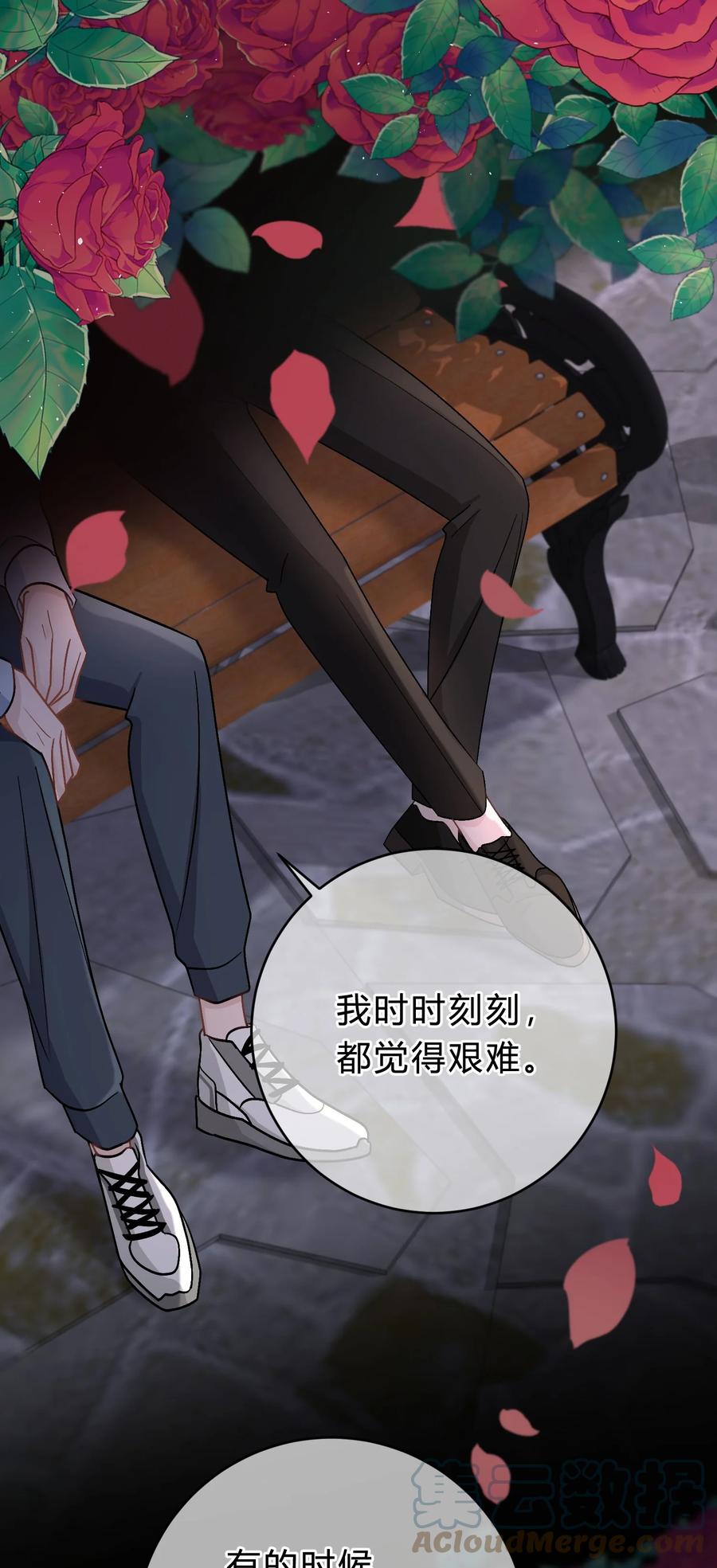 离别前后 - 037 真的好想亲他！ - 第39张图