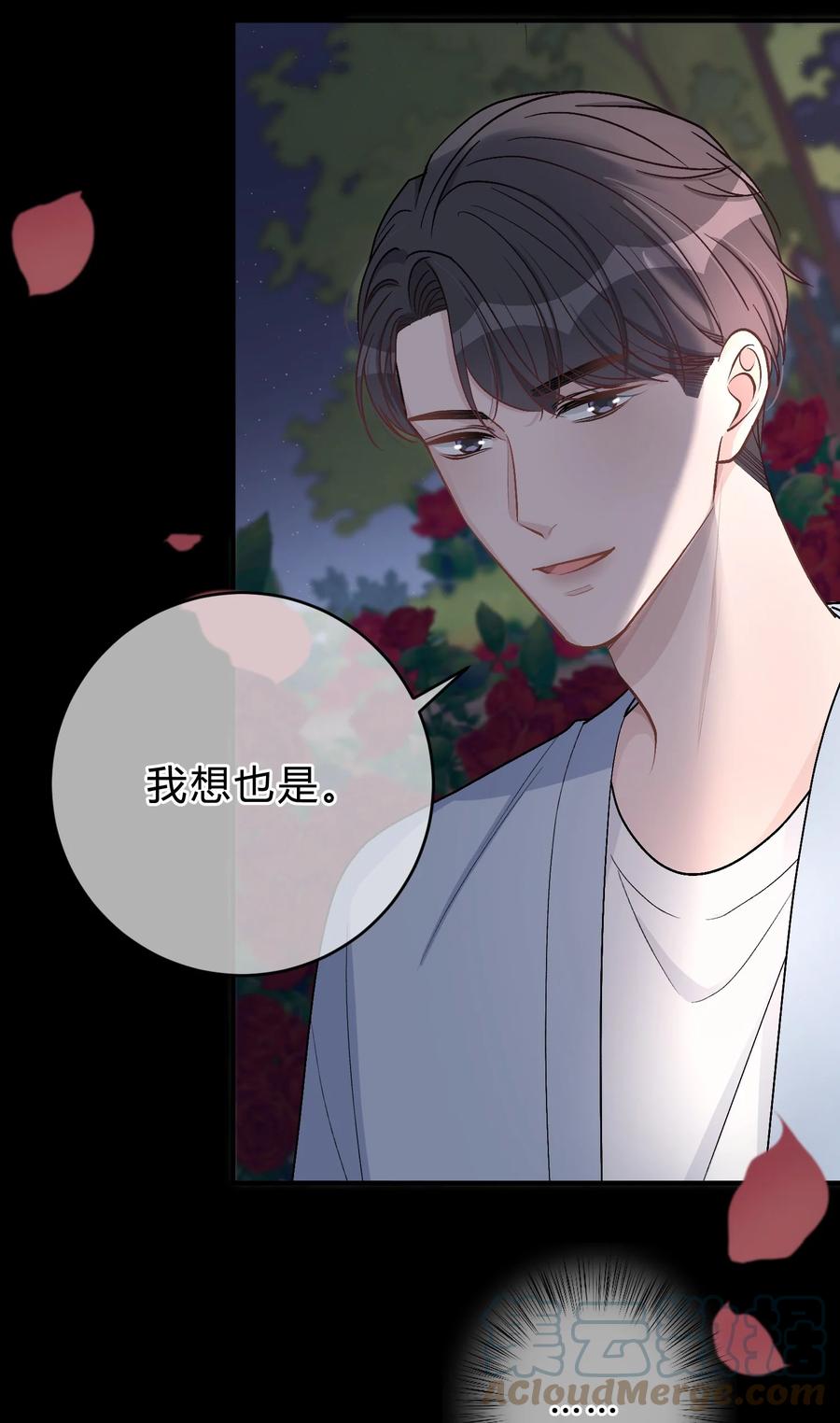 离别前后 - 037 真的好想亲他！ - 第19张图