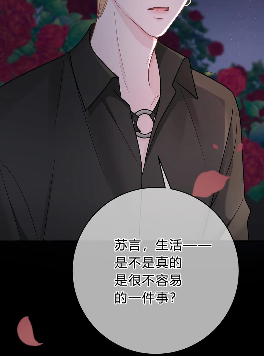 离别前后 - 037 真的好想亲他！ - 第36张图