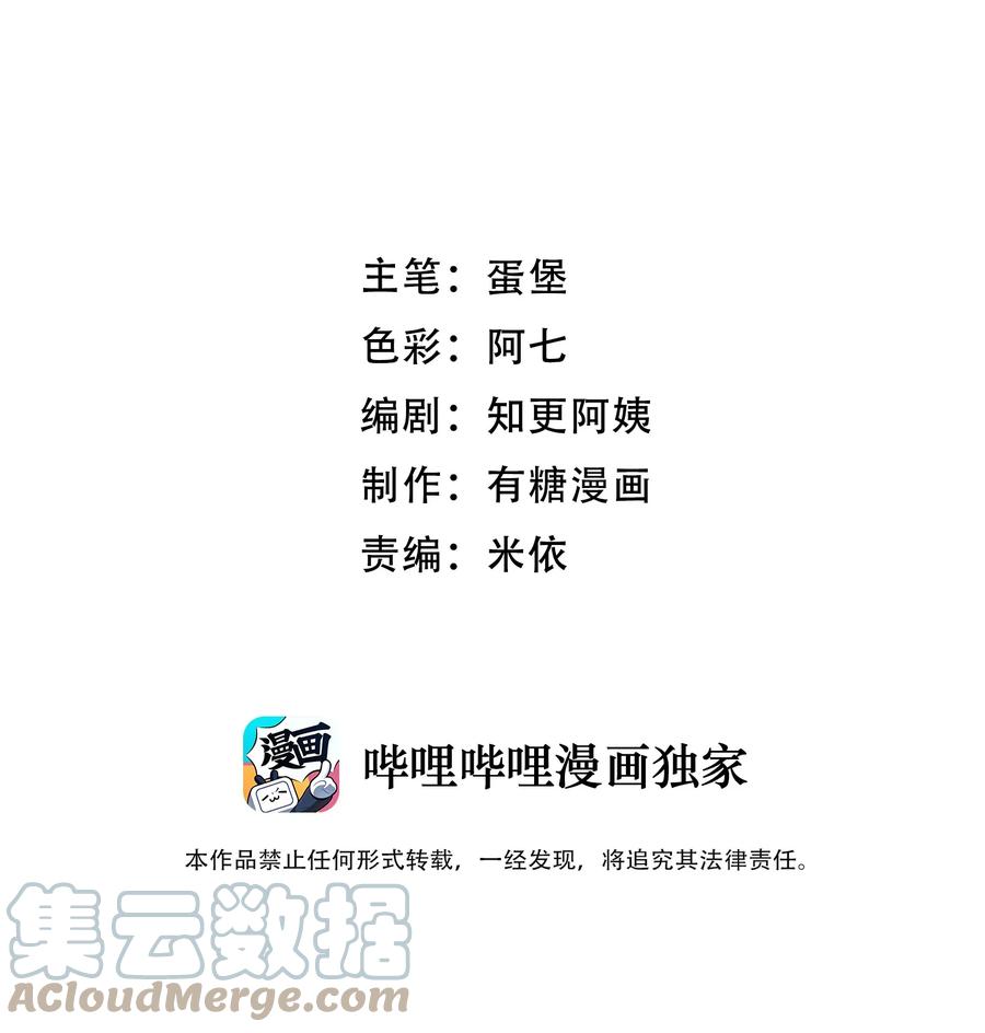 离别前后 - 037 真的好想亲他！ - 第3张图