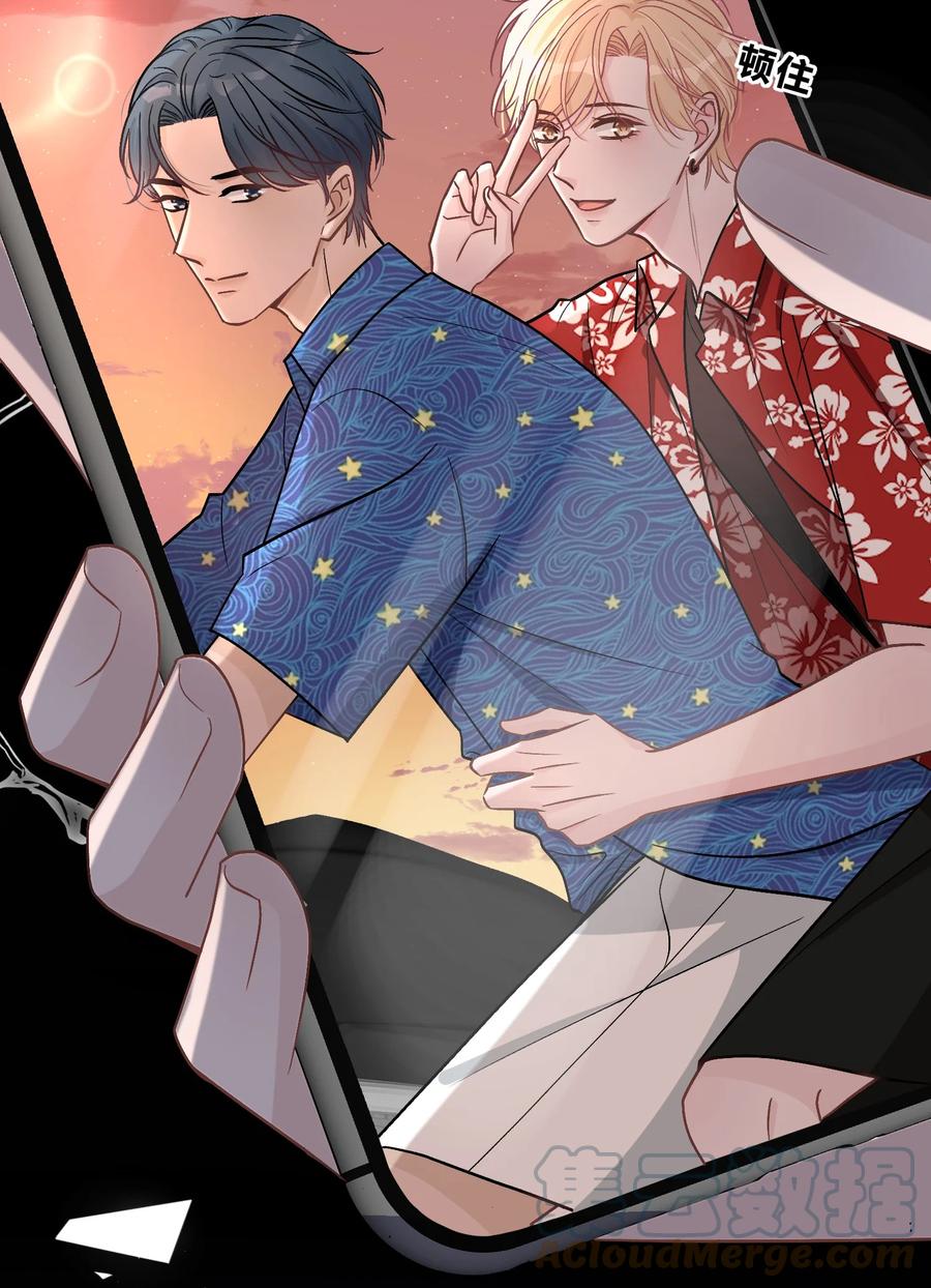 离别前后 - 037 真的好想亲他！ - 第23张图