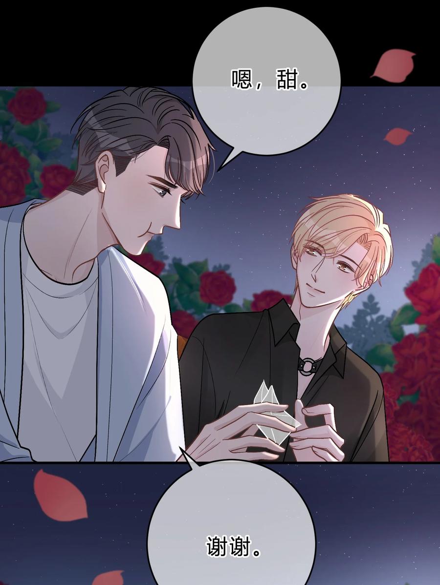 离别前后 - 037 真的好想亲他！ - 第12张图