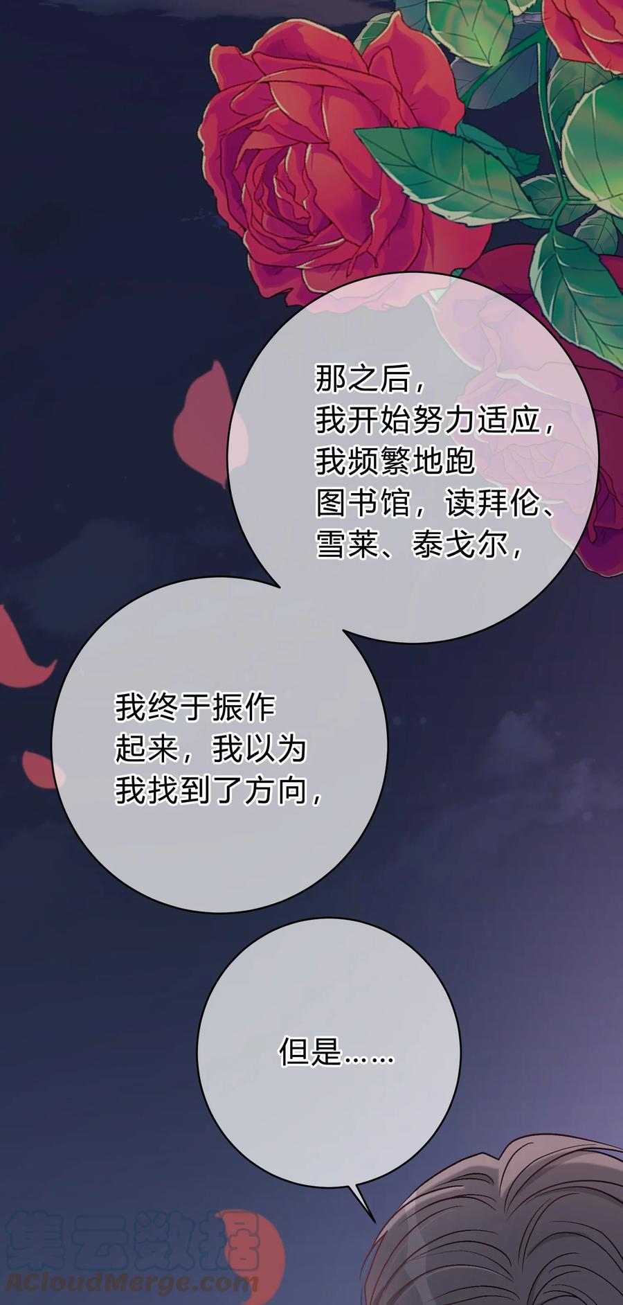 离别前后 - 038 我没有放弃和你的感情 - 第13张图