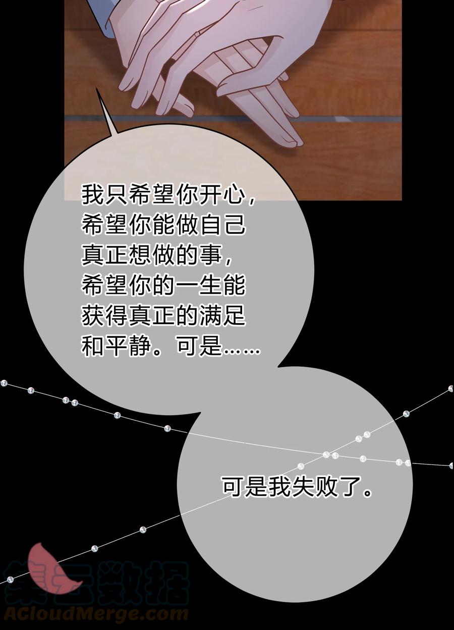 离别前后 - 038 我没有放弃和你的感情 - 第17张图