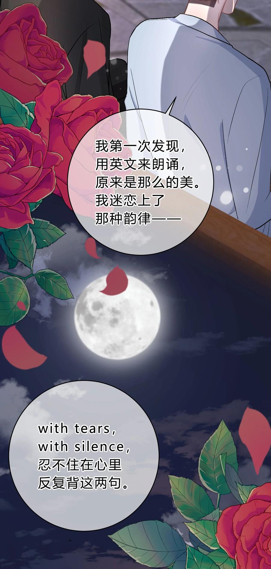 离别前后 - 038 我没有放弃和你的感情 - 第12张图