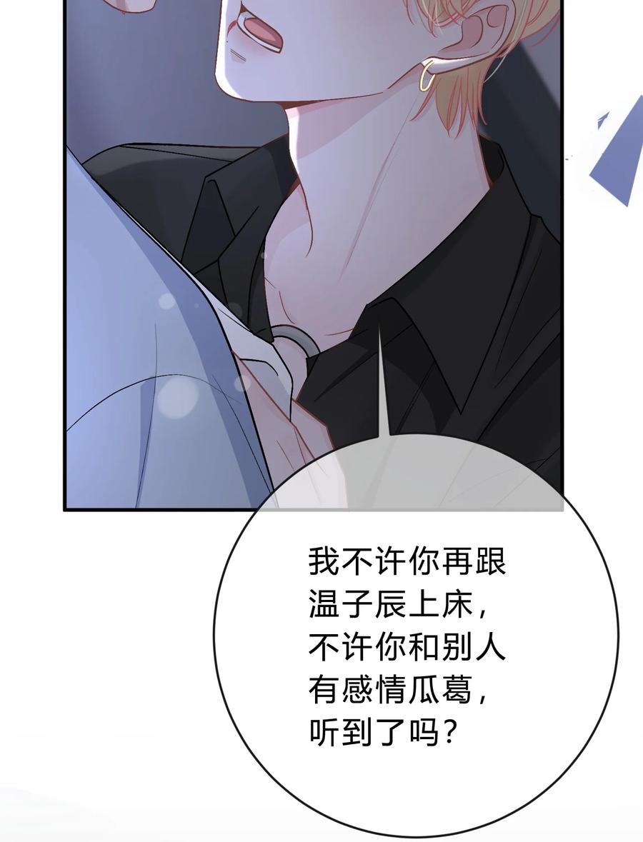 离别前后 - 038 我没有放弃和你的感情 - 第36张图