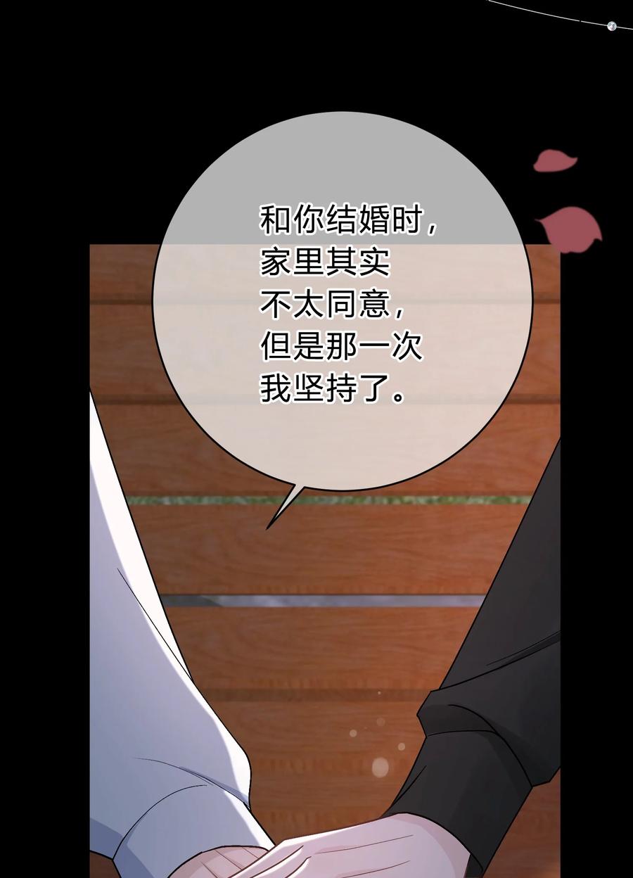 离别前后 - 038 我没有放弃和你的感情 - 第16张图