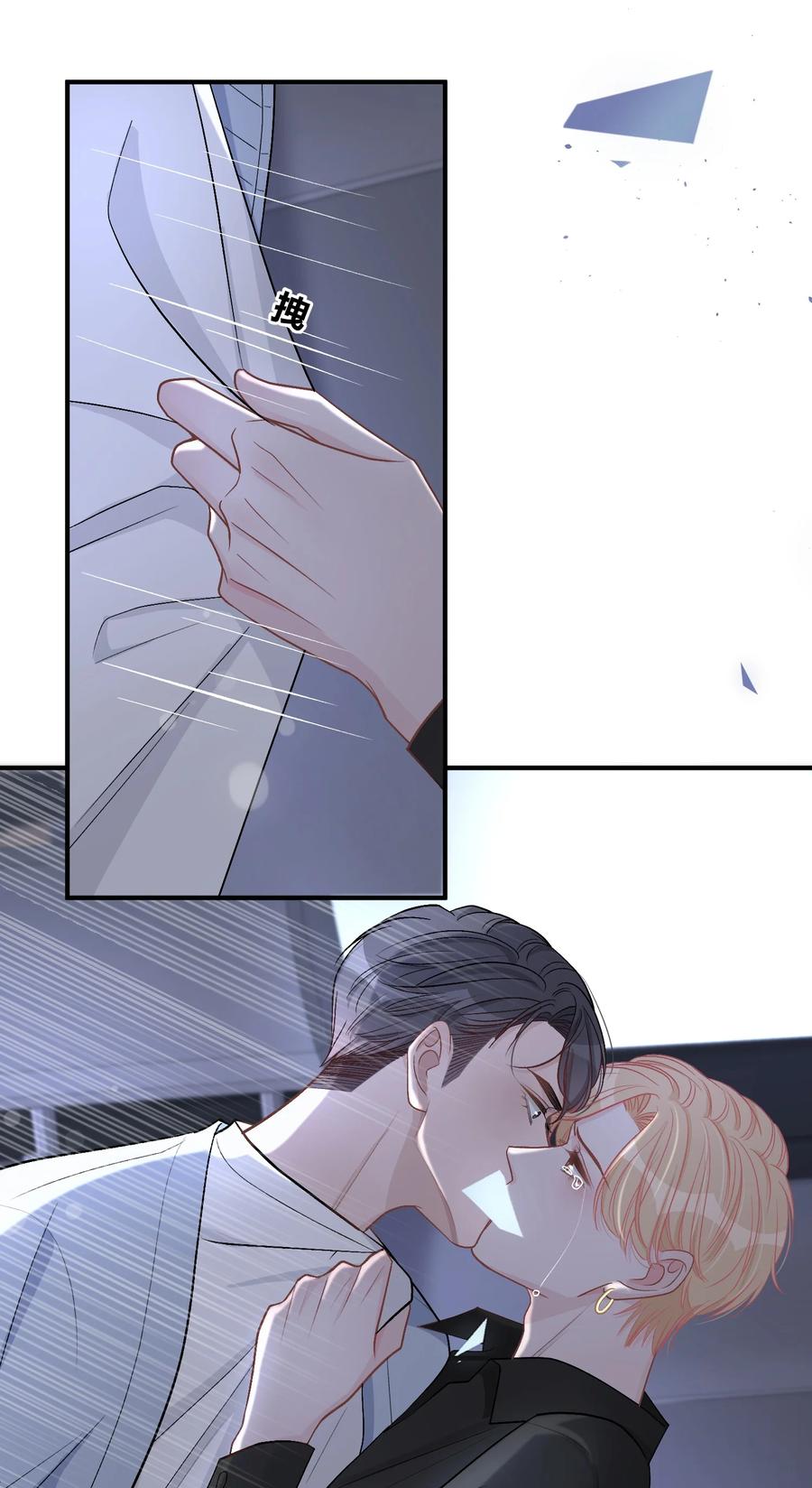 离别前后 - 038 我没有放弃和你的感情 - 第32张图