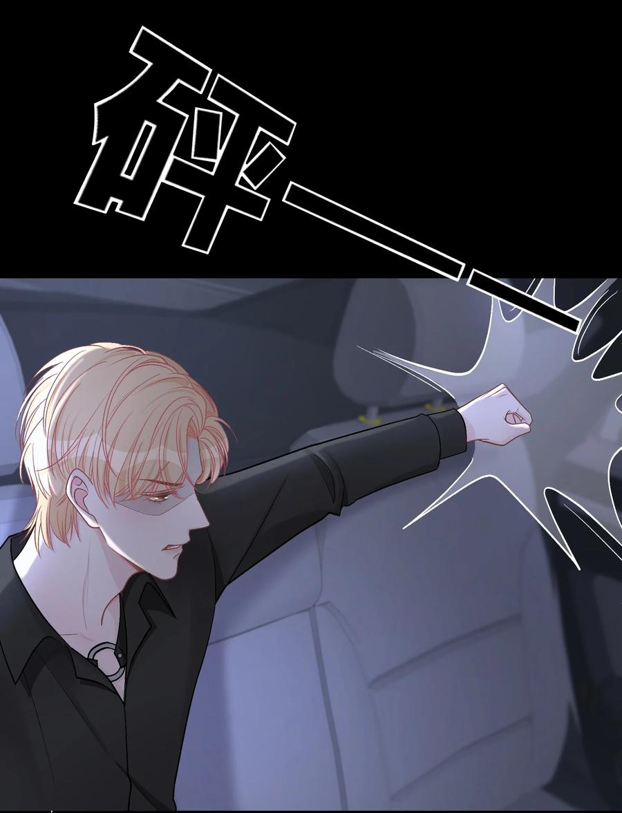 离别前后 - 038 我没有放弃和你的感情 - 第38张图