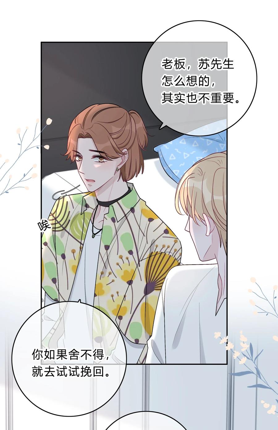 离别前后 - 004 回忆，期望 - 第45张图