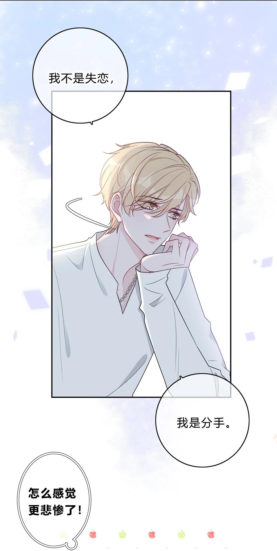 离别前后 - 004 回忆，期望 - 第18张图