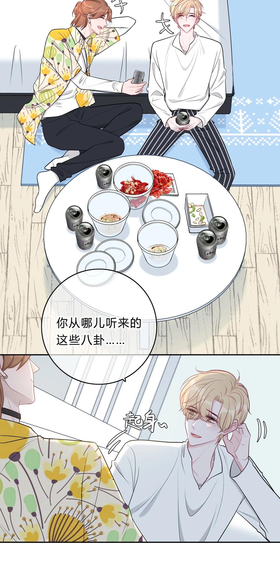 离别前后 - 004 回忆，期望 - 第24张图