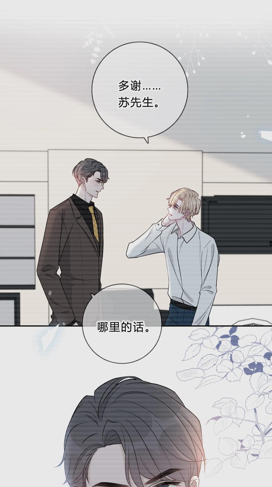 离别前后 - 004 回忆，期望 - 第33张图