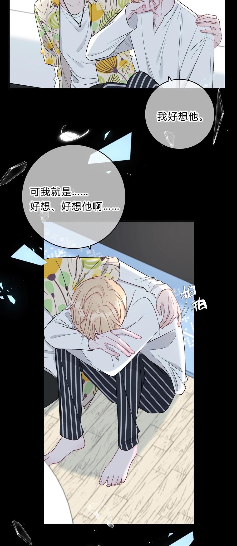 离别前后 - 004 回忆，期望 - 第41张图