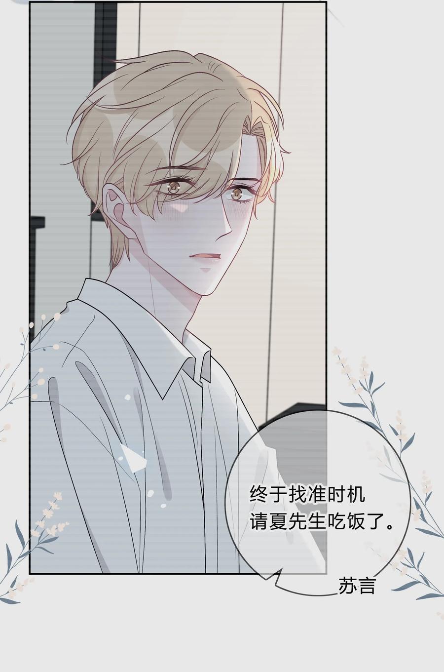 离别前后 - 004 回忆，期望 - 第32张图