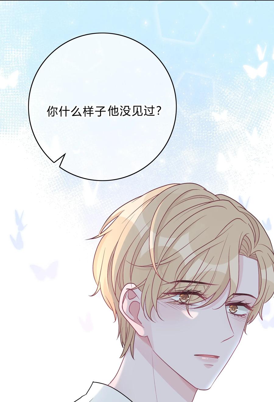 离别前后 - 004 回忆，期望 - 第47张图