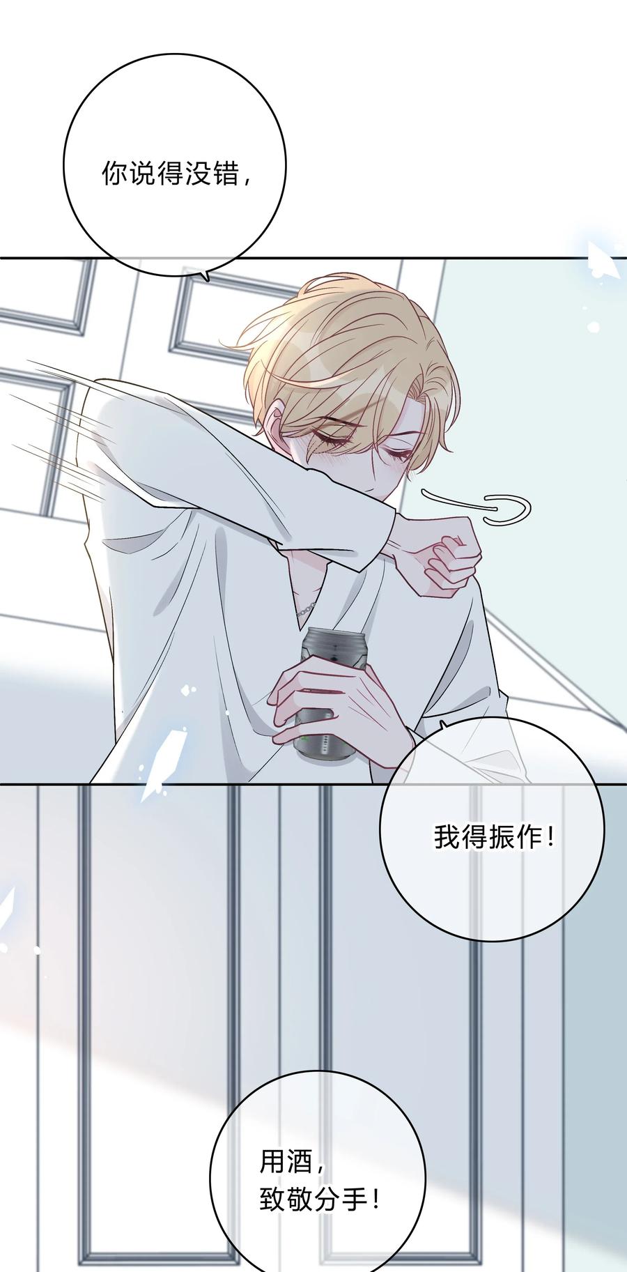 离别前后 - 004 回忆，期望 - 第21张图