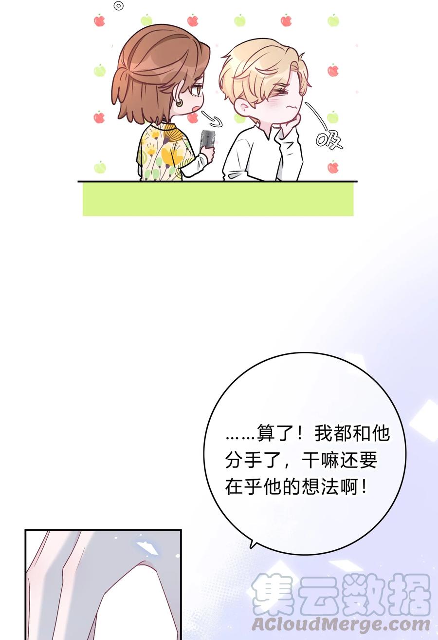 离别前后 - 004 回忆，期望 - 第19张图